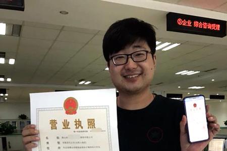 唐山住宅能办营业执照