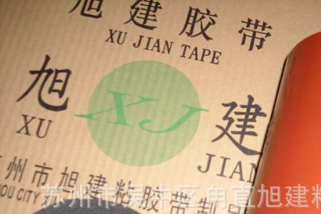 员工漏贴双面胶如何预防