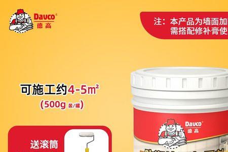 德高防潮墙面加固剂施工方法