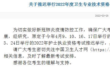 2022卫生专业技术资格证发放时间