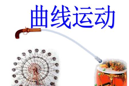 为什么曲线运动一定是变速运动