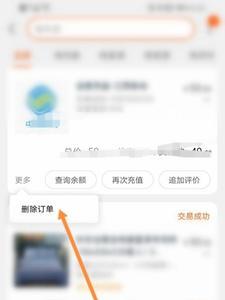 淘宝怎么看别人帮你买的记录