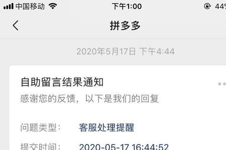 拼多多运费险退款了还会扣费吗