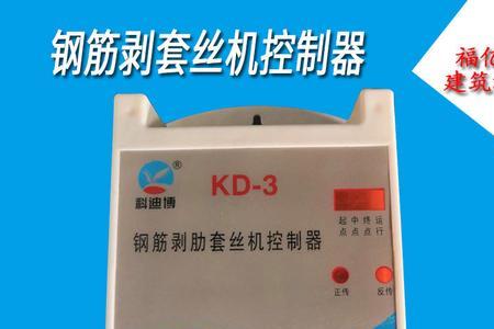 科迪博时间温度控制器怎么用