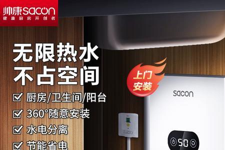 即热厨宝温度多少合适