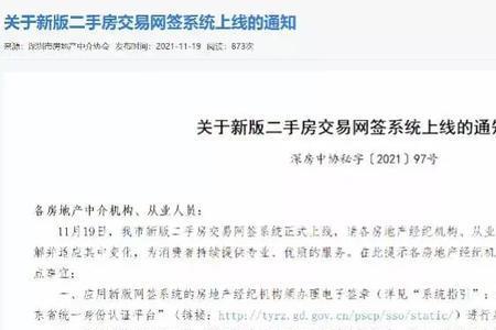 网签系统进不去怎么回事
