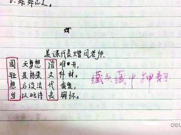 高手帮写藏头诗