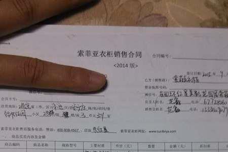 全屋定制违约金怎么算