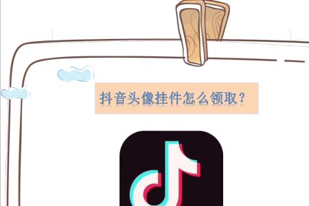 抖音头像为什么没有显示加号