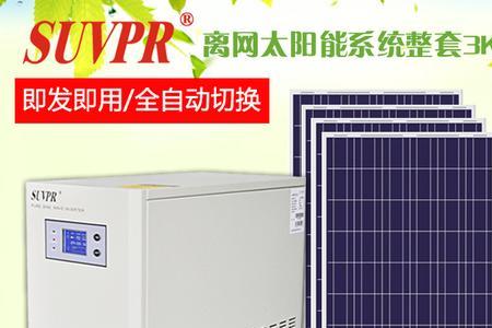 多少平米的太阳能板能带动空调