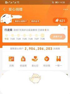 支付宝怎么捐衣服
