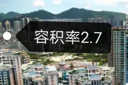 容积率是什么
