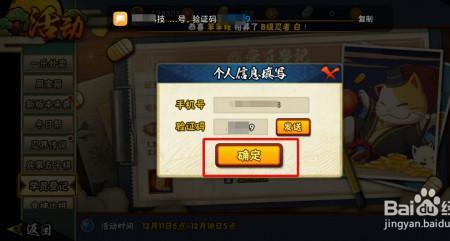 火影怎么申请组织学员