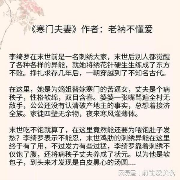 男主特别宠黛玉的小说