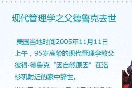 德鲁克管理的本质就三句话