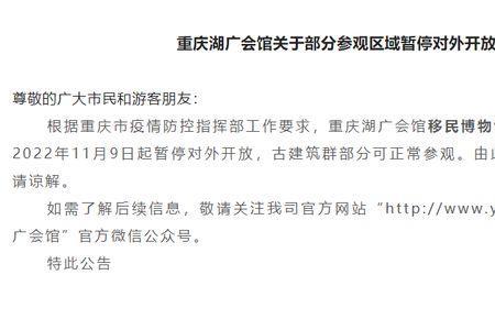 重庆公交票价调整通知