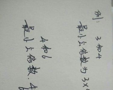 最简公分母与最小公倍数的区别