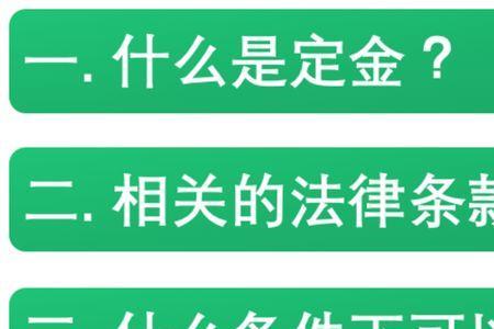 材料定金一般比例多少