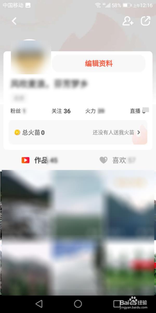 如何把我的直播显示在主页