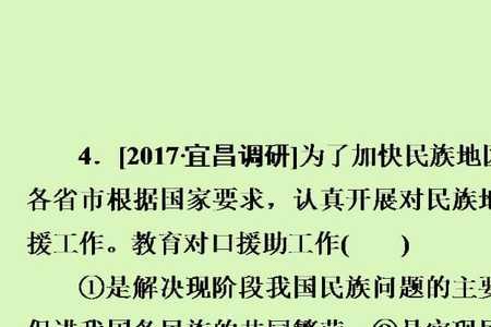 我国的基本制度高三答案