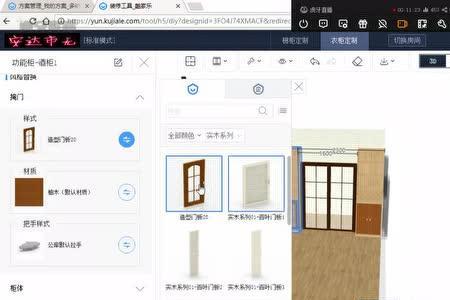 酷家乐如何在墙上挂自己的画