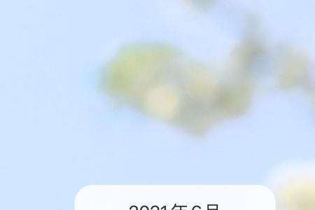 2021年羊月是几月