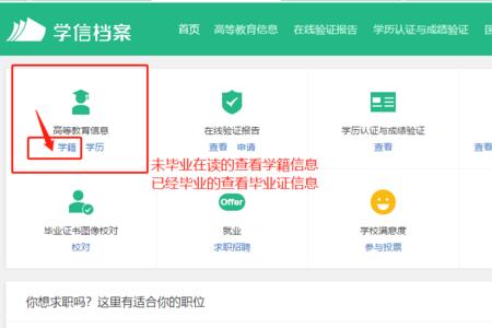 为什么查学籍号用户不存在