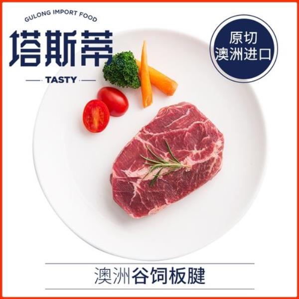 澳洲谷饲板腱牛排好吃吗