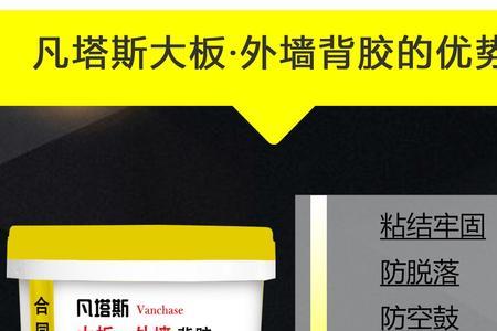 瓷砖背胶多厚合适