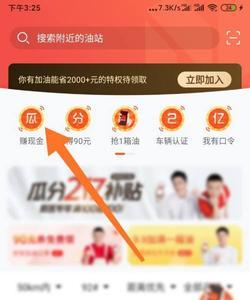 团油app闪退怎么回事