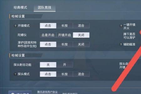 和平精英开镜屏幕跳动怎么回事