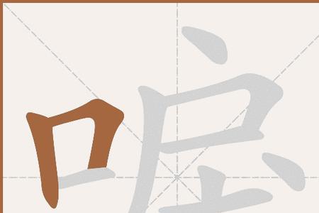 一个反犬旁一个碎的一边念什么