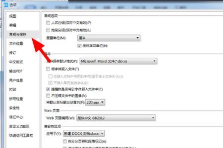 wps插入图片桌面有但是找不到