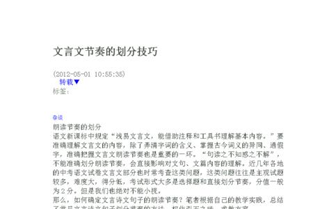 欲速则不达文言文节奏的划分