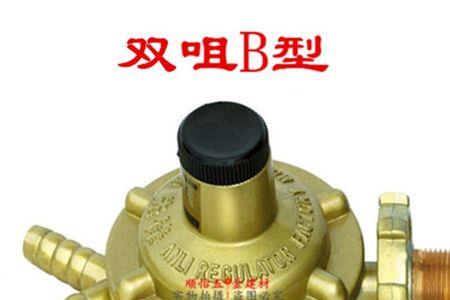 煤气罐减压阀上那个小盖用处