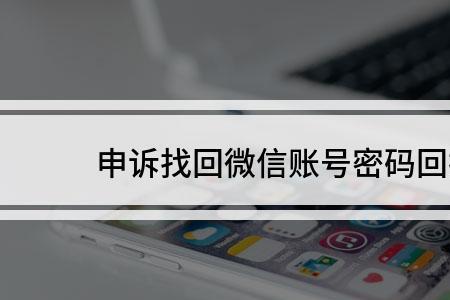 微信回执单号是什么