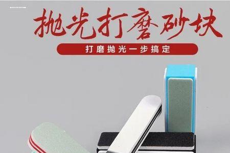 青鱼石抛光用什么油