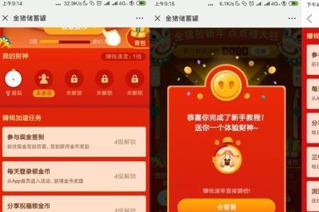 拼多多金币抵用券是什么意思