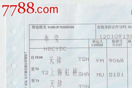 网上如何获取电子行程单