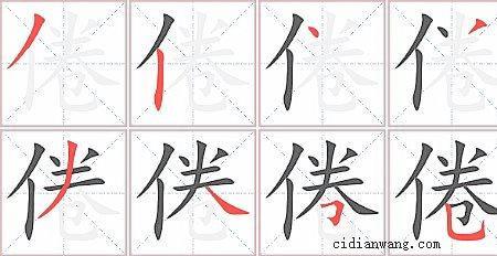 倦逝的意思