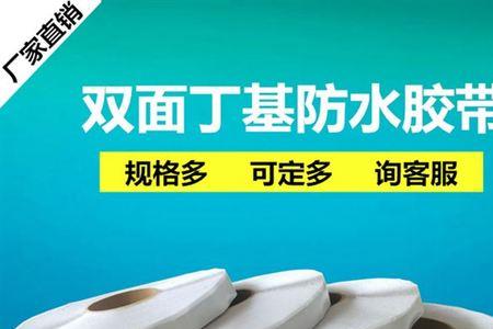 丁基防水胶带品牌排行榜
