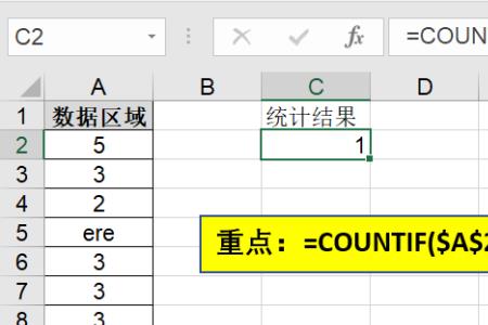 excel不为空countif怎么做