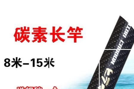 手竿最高硬度
