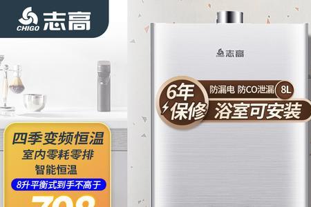 志高热水器jsq20-c使用说明书