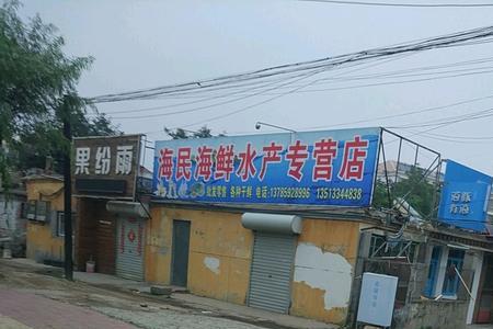 万邦水产市场的营业时间