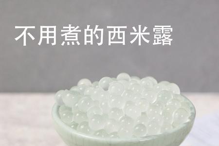 塞西米是什么