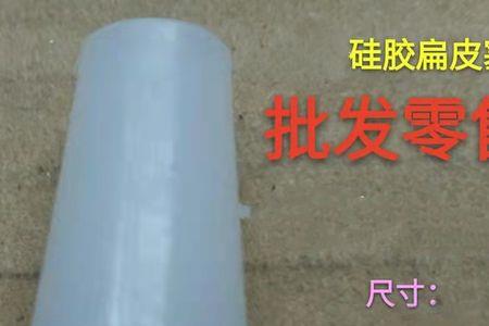 扁状硅胶是什么