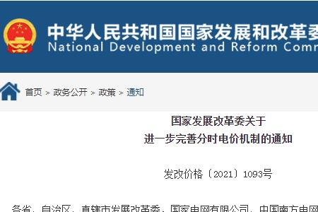 为什么每次交电费都要补差价