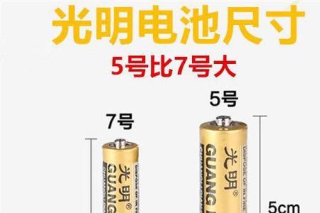 一节7号电池重多少克