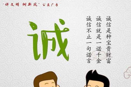 德礼诚善什么意思